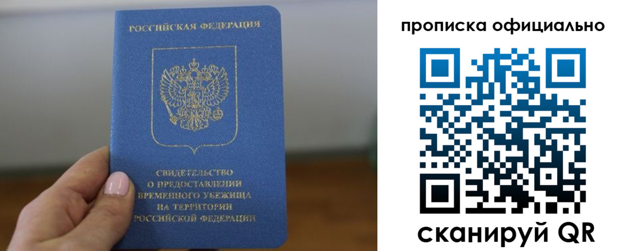временная регистрация собственник в Усть-Лабинске