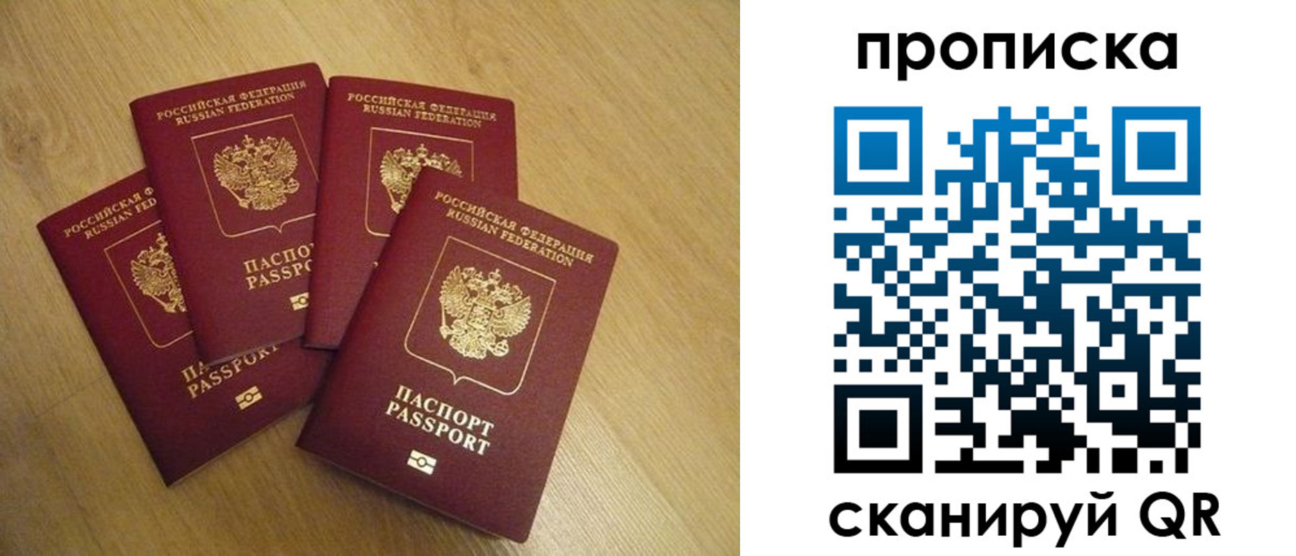 прописка для кредита в Усть-Лабинске