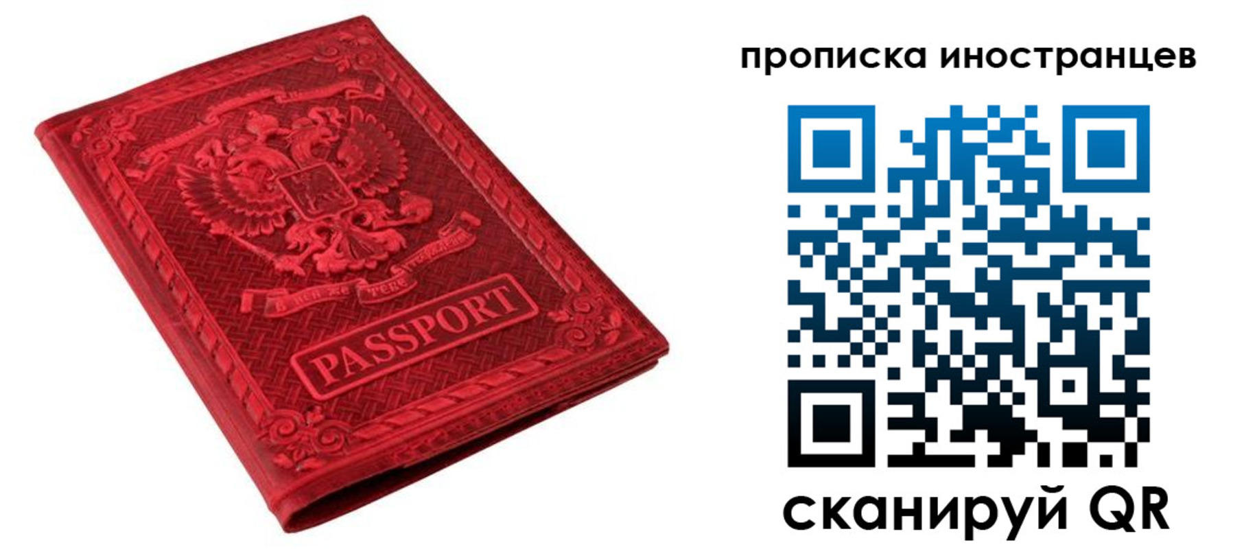 временная регистрация гарантия в Усть-Лабинске