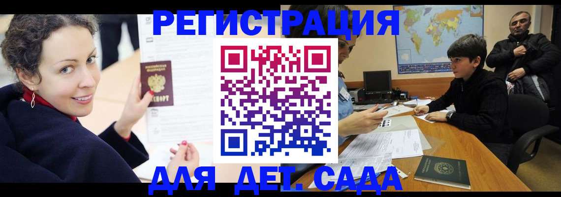 прописка штамп в Усть-Лабинске