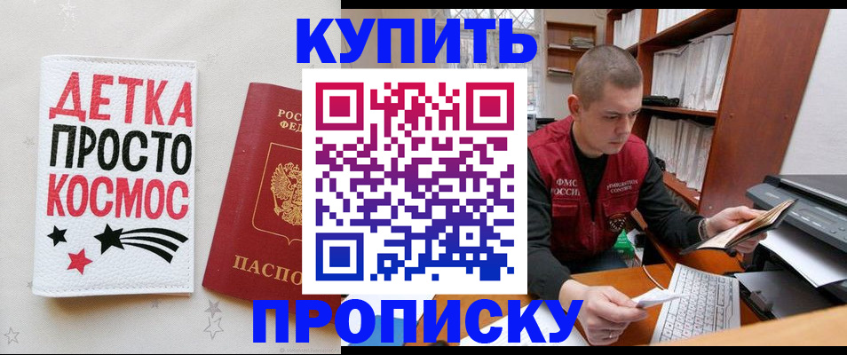 временная регистрация 2025 в Усть-Лабинске