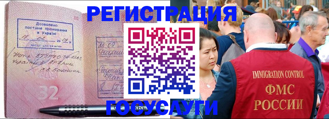временная регистрация в Усть-Лабинске