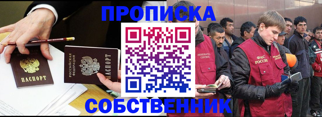 прописка паспорт в Усть-Лабинске