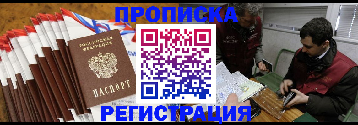 временная регистрация для всех в Усть-Лабинске