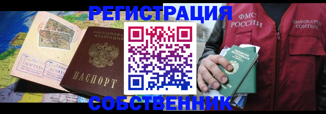 прописка ребенка в Усть-Лабинске
