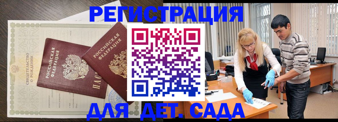 временная регистрация в Усть-Лабинске