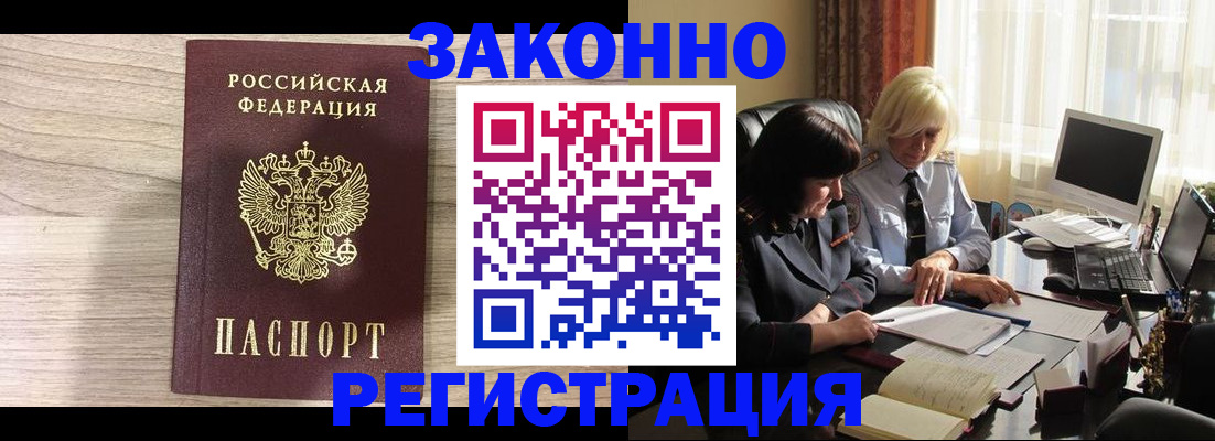 прописка для школы в Усть-Лабинске